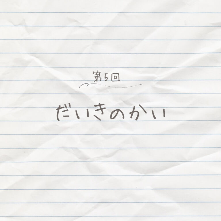 ブログ